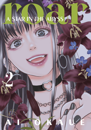 Roar: A Star in the Abyss 2 (Roar: A Star in the Abyss) book cover by Ai Okaue
