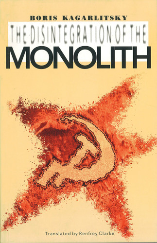 The Disintegration of the Monolith book cover by Boris Kagarlitsky