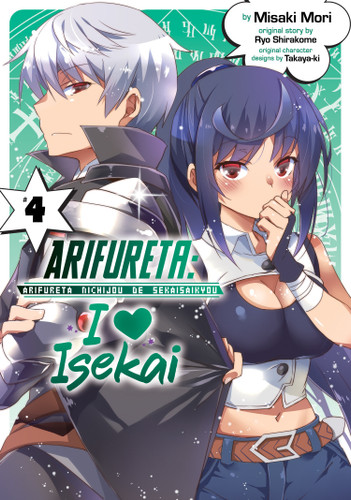 Arifureta: I Heart Isekai Vol. 4 (Arifureta: I Heart Isekai) book cover by Ryo Shirakome