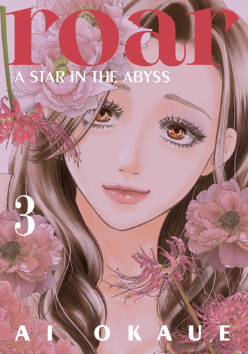 Roar: A Star in the Abyss 3 (Roar: A Star in the Abyss) book cover by Ai Okaue