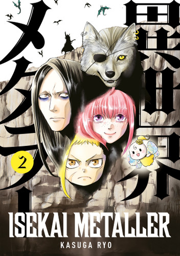 Isekai Metaller Vol.2 (Isekai Metaller) book cover by Kasuga Ryo