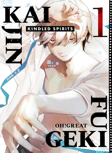 Kaijin Fugeki: Kindled Spirits 1 (Kaijin Fugeki: Kindled Spirits) book cover by Oh!Great
