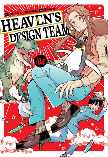 Heaven's Design Team 4 (Heaven's Design Team) book cover by Hebi-zou, Tsuta Suzuki