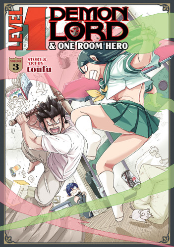 Level 1 Demon Lord and One Room Hero Vol. 3 (Level 1 Demon Lord and One Room Hero) book cover by Toufu