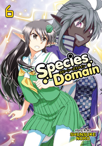 Species Domain Vol. 6 (Species Domain) book cover by Noro Shunsuke