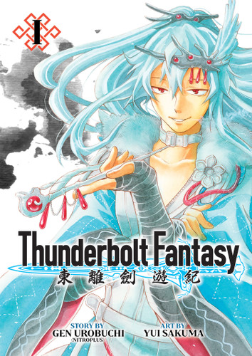 Thunderbolt Fantasy Omnibus I (Vol. 1-2) (Thunderbolt Fantasy) book cover by Gen Urobuchi, Nitroplus