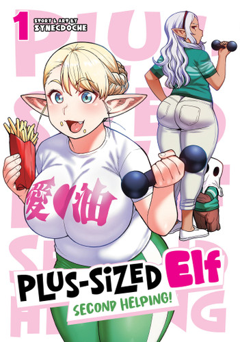 Plus-Sized Elf: Second Helping! Vol. 1 (Plus-Sized Elf: Second Helping!) book cover by Synecdoche