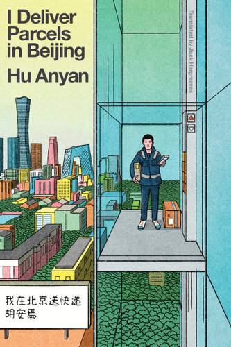 I Deliver Parcels in Beijing book cover by Hu Anyan