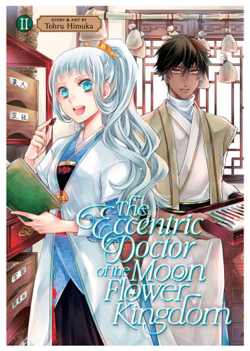 The Eccentric Doctor of the Moon Flower Kingdom Vol. 2 (The Eccentric Doctor of the Moon Flower Kingdom) book cover by Tohru Himuka