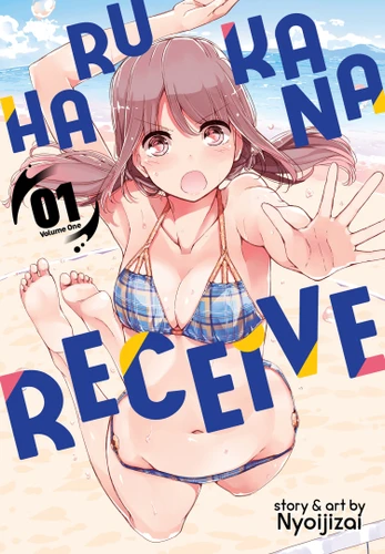Harukana Receive Vol. 1 (Harukana Receive) book cover by Nyoijizai