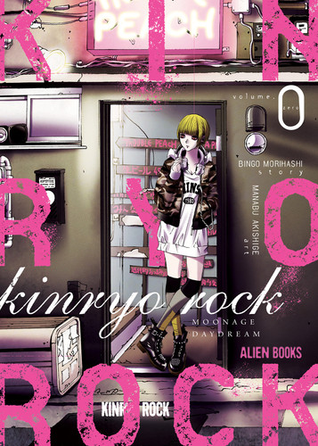 Kinryo Rock Vol. 0: Moonage Daydream book cover by Bingo Morihashi