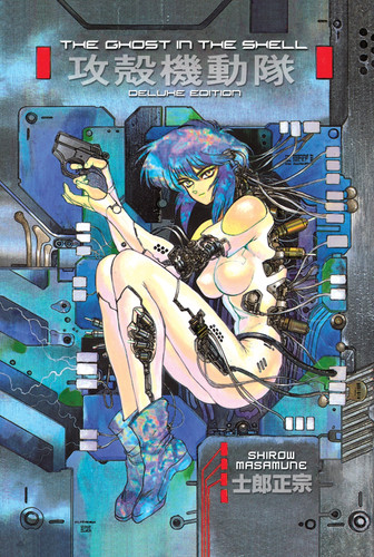 The Ghost in the Shell 1 Deluxe Edition (The Ghost in the Shell Deluxe) book cover by Shirow Masamune