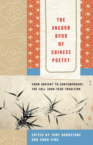 The Anchor Book of Chinese Poetry: From Ancient to Contemporary, The Full 3000-Year Tradition book cover by 