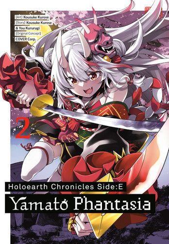 Holoearth Chronicles Side:E Yamato Phantasia 02 (Holoearth Chronicles Side:E ~Yamato Phantasia~) book cover by Kousuke Kurose, You Kururugi