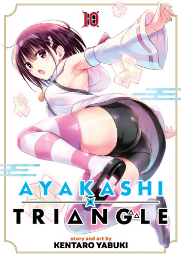 Ayakashi Triangle Vol. 10 (Ayakashi Triangle) book cover by Kentaro Yabuki
