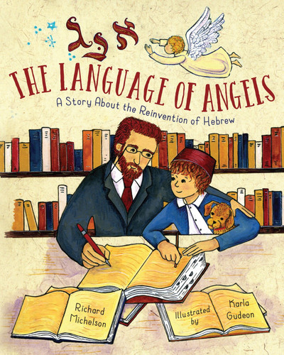 The Language of Angels: A Story About the Reinvention of Hebrew book cover by Richard Michelson