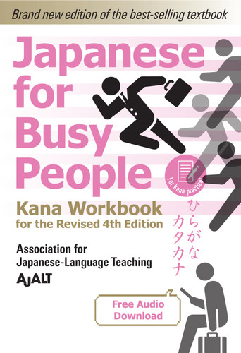 Japanese for Busy People Kana Workbook: Revised 4th Edition (free audio download) (Japanese for Busy People Series-4th Edition) book cover by AJALT