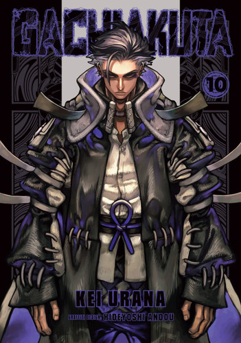 Gachiakuta 10 (Gachiakuta) book cover by Kei Urana