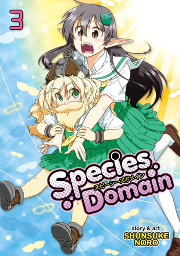 Species Domain Vol. 3 (Species Domain) book cover by Noro Shunsuke
