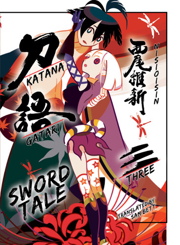 KATANAGATARI 3 (paperback) (KATANAGATARI) book cover by NISIOISIN