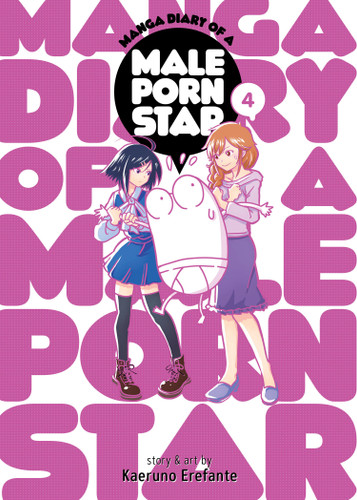 Manga Diary of a Male Porn Star Vol. 4 (Manga Diary of a Male Porn Star) book cover by Kaeruno Erefante