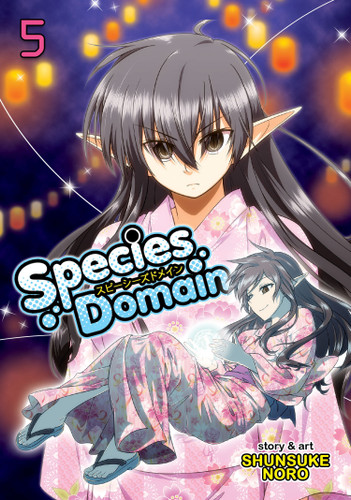 Species Domain Vol. 5 (Species Domain) book cover by Noro Shunsuke