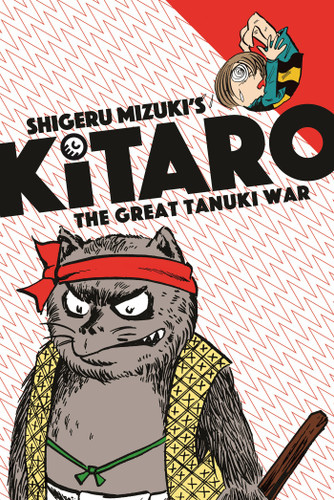 Kitaro and The Great Tanuki War (Kitaro) book cover by Shigeru Mizuki