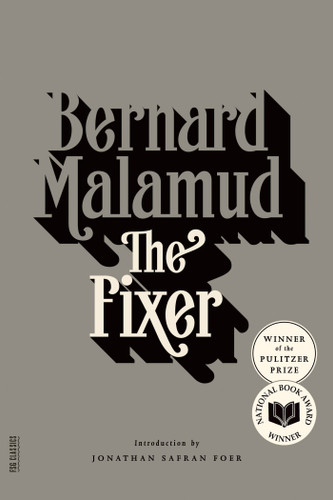 The Fixer: A Novel (FSG Classics) book cover by Bernard Malamud
