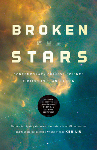 Broken Stars: Contemporary Chinese Science Fiction in Translation book cover by Ken Liu