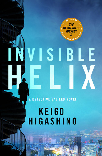 Invisible Helix: A Detective Galileo Novel (Detective Galileo Series #5) book cover by Keigo Higashino