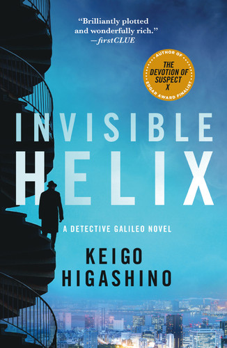 Invisible Helix: A Detective Galileo Novel (Detective Galileo Series #5) book cover by Keigo Higashino