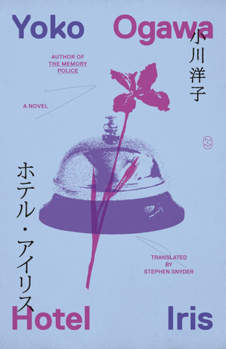 Hotel Iris: A Novel book cover by Yoko Ogawa
