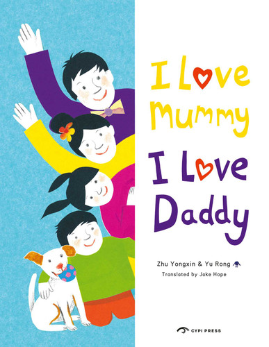 I Love Mummy I Love Daddy book cover by Yongxin Zhu