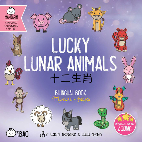 Lucky Lunar Animals (Simplified Mandarin-English Version): A Bilingual Book in English and Mandarin with Simplified Characters and Pinyin (Bitty Bao Mandarin-Simplified Characters + English Series) book cover by Lacey Benard, Lulu Cheng