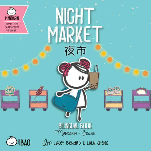 Night Market (Simplified Mandarin-English Version): A Bilingual Book in English and Mandarin with Simplified Characters and Pinyin (Bitty Bao Mandarin-Simplified Characters + English Series) book cover by Lacey Benard, Lulu Cheng