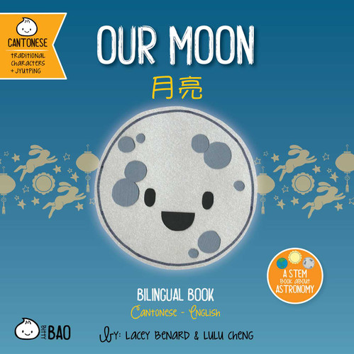 Our Moon (Cantonese-English Version): A Bilingual Book in English and Cantonese with Traditional Characters and Jyutping (Bitty Bao Cantonese + English Series) book cover by Lacey Benard, Lulu Cheng