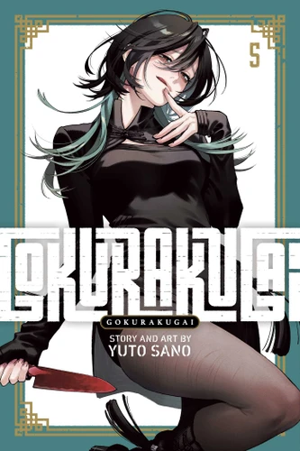 Gokurakugai, Vol. 5 (Gokurakugai) book cover by Yuto Sano