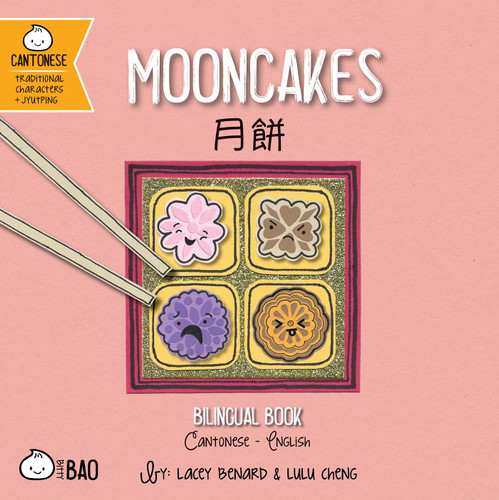 Mooncakes (Cantonese-English Version): A Bilingual Book in English and Cantonese with Traditional Characters and Jyutping (Bitty Bao Cantonese + English Series) book cover by Lacey Benard, Lulu Cheng
