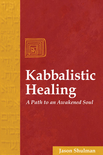 Kabbalistic Healing: A Path to an Awakened Soul book cover by Jason Shulman