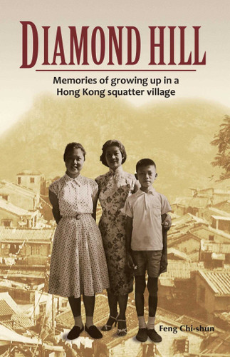 Diamond Hill: Memories of Growing Up in a Hong Kong Squatter Village book cover by Feng Chi-shun