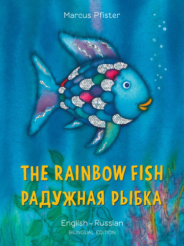 The Rainbow Fish English/Russian: (Bilingual Edition) (bilibri) book cover by Marcus Pfister
