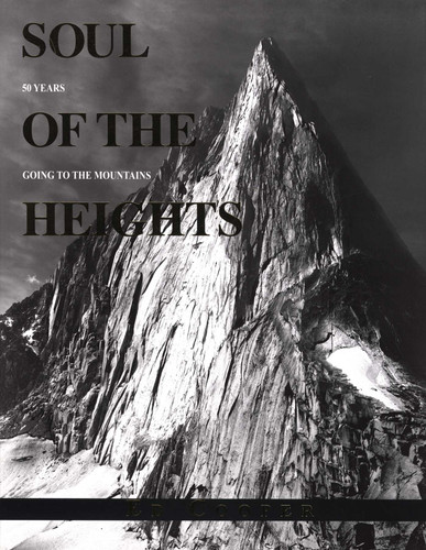 Soul of the Heights: 50 Years Going To The Mountains book cover by Ed Cooper