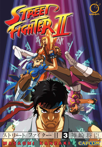 Street Fighter II - The Manga Volume 3 (Street Fighter II) book cover by Masaomi Kanzaki