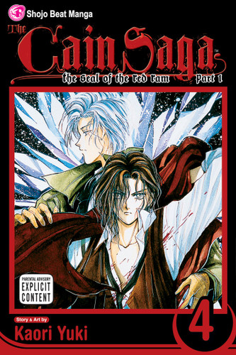 The Cain Saga, Vol. 4 (Part 1): Series 4: The Seal of the Red Ram, Part 1 (The Cain Saga) book cover by Kaori Yuki