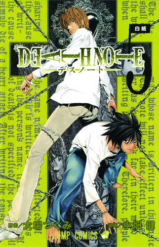 Death Note, Vol. 5: Whiteout (Death Note) book cover by Tsugumi Ohba
