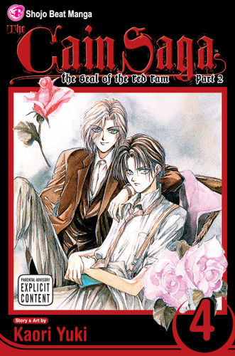 The Cain Saga, Vol. 4 (Part 2): Series 4: The Seal of the Red Ram, Part 2 (The Cain Saga) book cover by Kaori Yuki