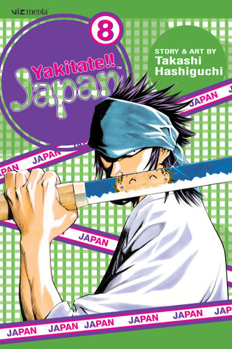 Yakitate!! Japan, Vol. 8 (Yakitate!!  Japan) book cover by Takashi Hashiguchi