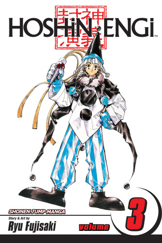 Hoshin Engi, Vol. 3: Precogs (Hoshin Engi) book cover by Ryu Fujisaki