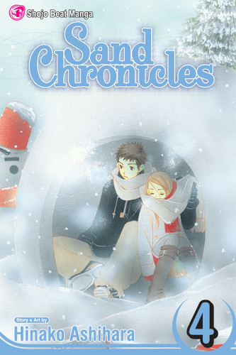 Sand Chronicles, Vol. 4 (Sand Chronicles) book cover by Hinako Ashihara