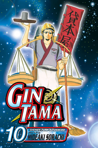 Gin Tama, Vol. 10 (Gin Tama) book cover by Hideaki Sorachi